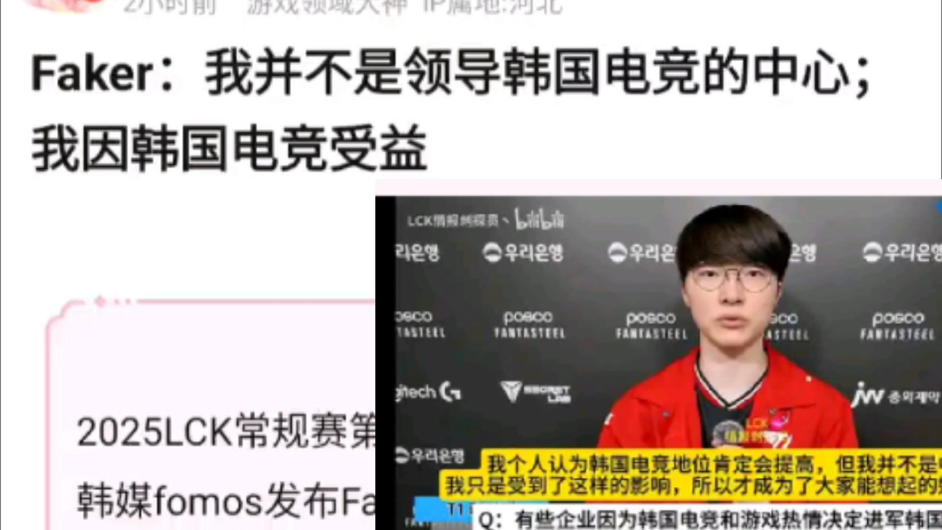 老鹰引发争议！，Faker官方宣布锐不可当新规引发球迷热议的简单介绍